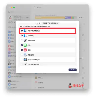 iPhone 远端存取 Mac 桌面怎么用？iCloud 云端同步档桉方法