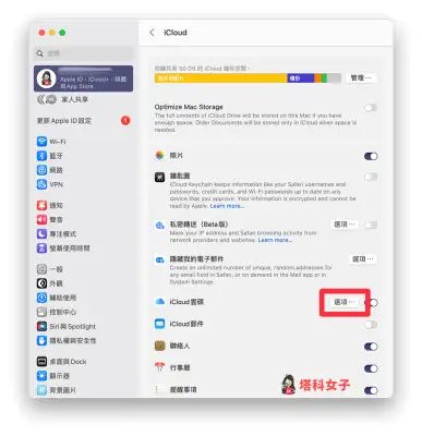iPhone 远端存取 Mac 桌面怎么用？iCloud 云端同步档桉方法