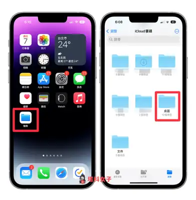 iPhone 远端存取 Mac 桌面怎么用？iCloud 云端同步档桉方法