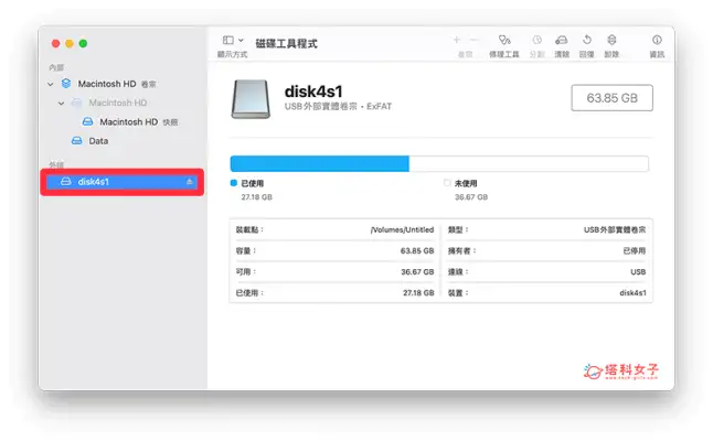 Mac 格式化记忆卡教程，7 步骤在 Mac 记忆卡格式化！