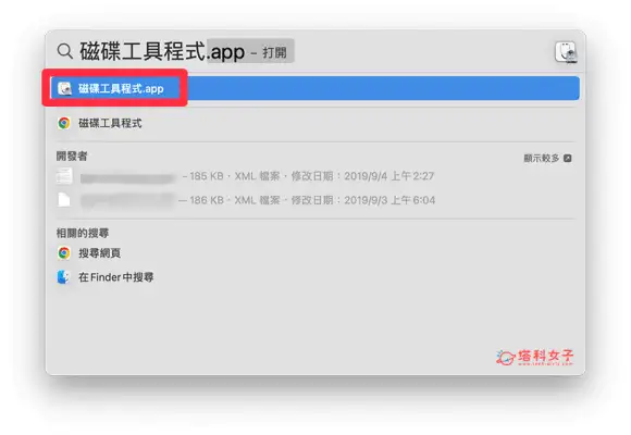 Mac 格式化记忆卡教程，7 步骤在 Mac 记忆卡格式化！