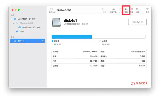 Mac 格式化记忆卡教程，7 步骤在 Mac 记忆卡格式化！