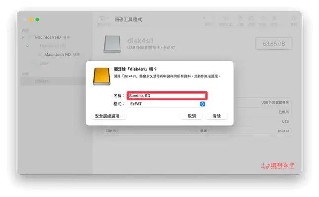 Mac 格式化记忆卡教程，7 步骤在 Mac 记忆卡格式化！