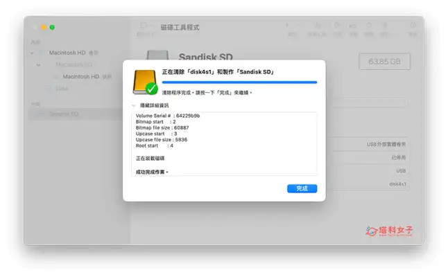Mac 格式化记忆卡教程，7 步骤在 Mac 记忆卡格式化！