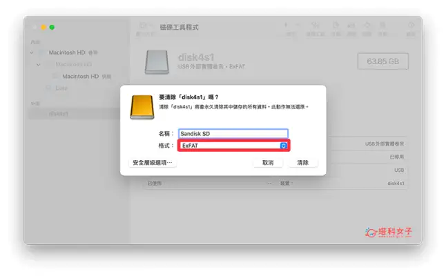Mac 格式化记忆卡教程，7 步骤在 Mac 记忆卡格式化！