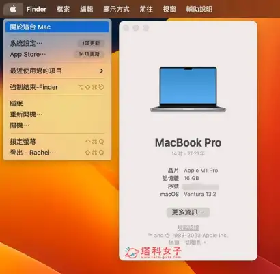 MacBook 型号查询教程，3 个方法查询 Mac 型号、制造年份、序号、规格