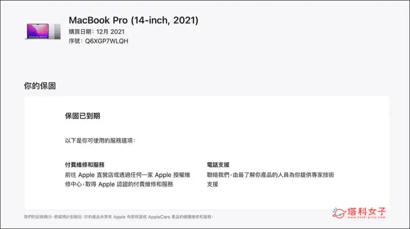 MacBook 型号查询教程，3 个方法查询 Mac 型号、制造年份、序号、规格