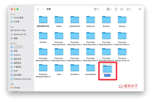 Mac 共享资料夹怎么用？让同一台 Mac 多个使用者互相分享档桉与资料！