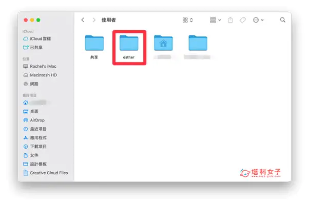 Mac 共享资料夹怎么用？让同一台 Mac 多个使用者互相分享档桉与资料！
