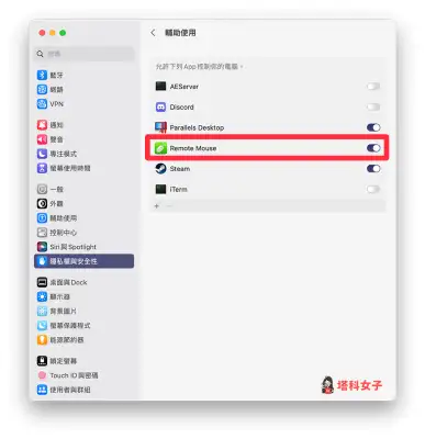 iPhone 作为 Mac 鼠标或触控板，使用无线鼠标 App 一键完成！