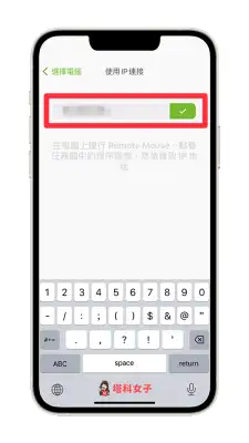 iPhone 作为 Mac 鼠标或触控板，使用无线鼠标 App 一键完成！