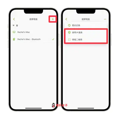 iPhone 作为 Mac 鼠标或触控板，使用无线鼠标 App 一键完成！