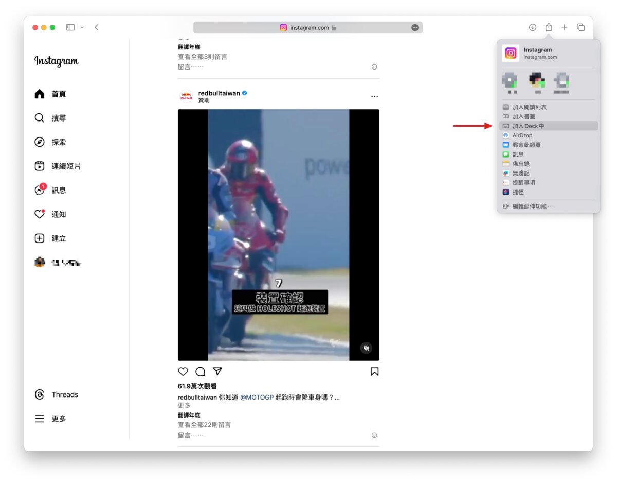 macOS macOS 14 macOS Sonoma 网页 App
