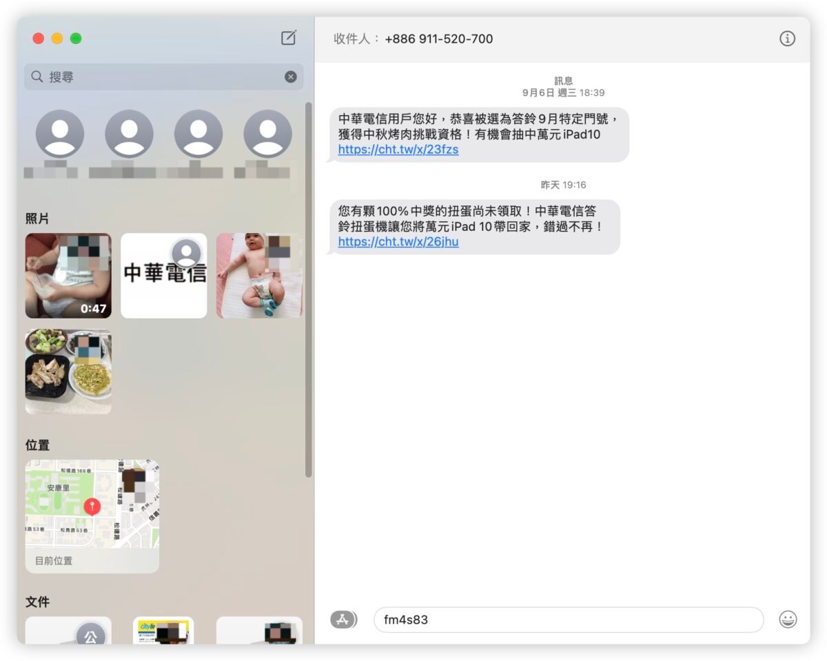 macOS 14 更新 特色 功能 Safari iMessage 搜索