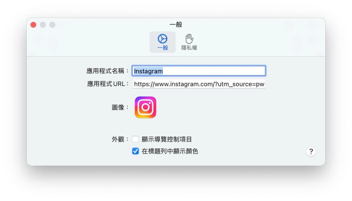 macOS macOS 14 macOS Sonoma 网页 App