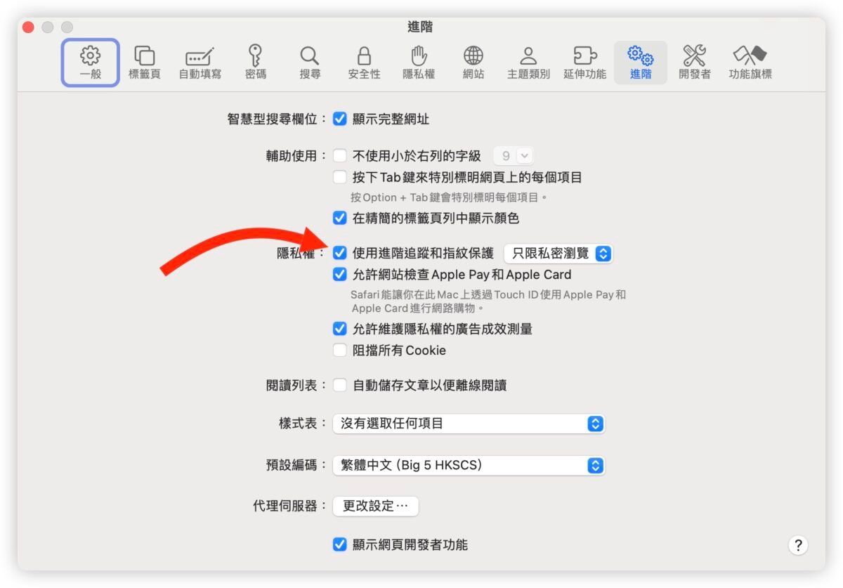 macOS 14 更新 特色 功能 Safari 私密浏览