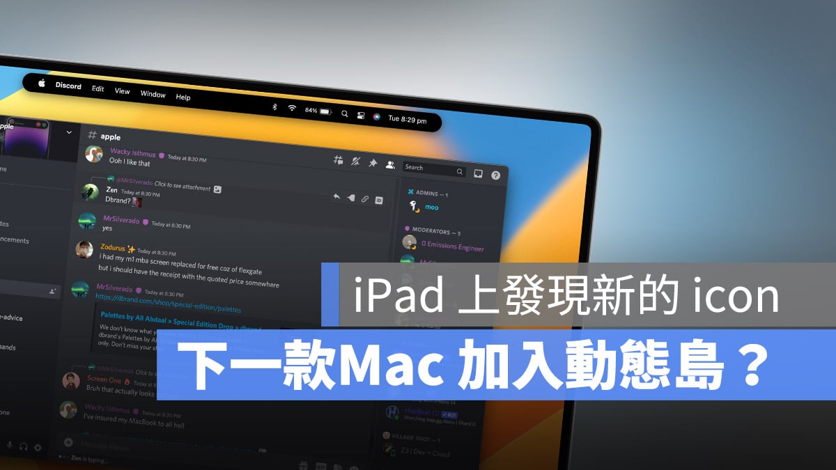 Mac 动态岛 刘海 iPad 通用控制
