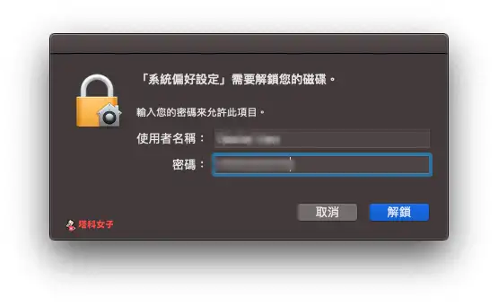 Apple Watch 如何解锁 Mac？免输入密码通过手表解锁 Mac