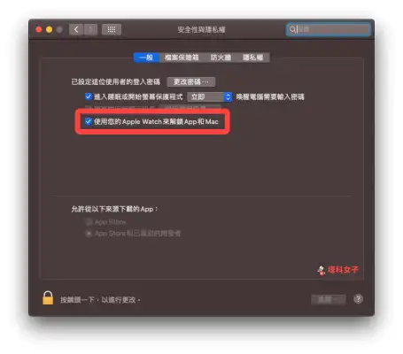 Apple Watch 如何解锁 Mac？免输入密码通过手表解锁 Mac