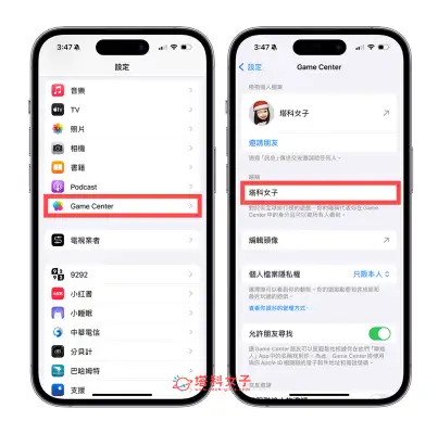 Game Center 改名教程，在 iPhone、iPad、Mac 更改 Game Center 名称