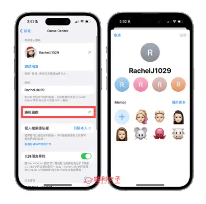 Game Center 改名教程，在 iPhone、iPad、Mac 更改 Game Center 名称