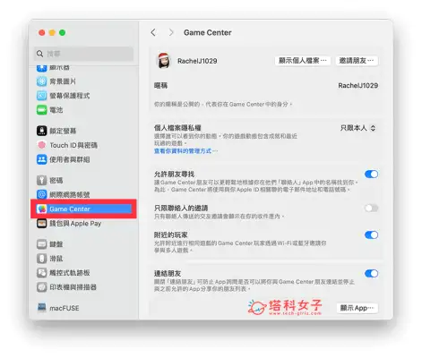Game Center 改名教程，在 iPhone、iPad、Mac 更改 Game Center 名称