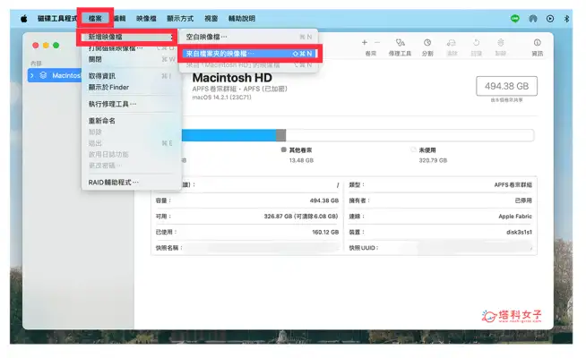 Mac 资料夹加密上锁教程，使用内建工具为重要文件档桉加密码保护