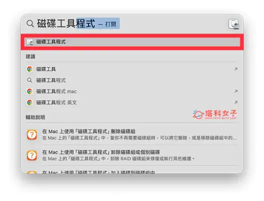 Mac 资料夹加密上锁教程，使用内建工具为重要文件档桉加密码保护
