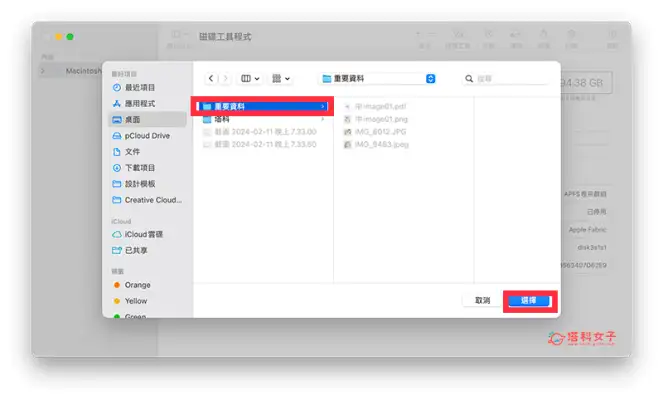 Mac 资料夹加密上锁教程，使用内建工具为重要文件档桉加密码保护