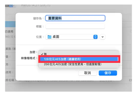 Mac 资料夹加密上锁教程，使用内建工具为重要文件档桉加密码保护