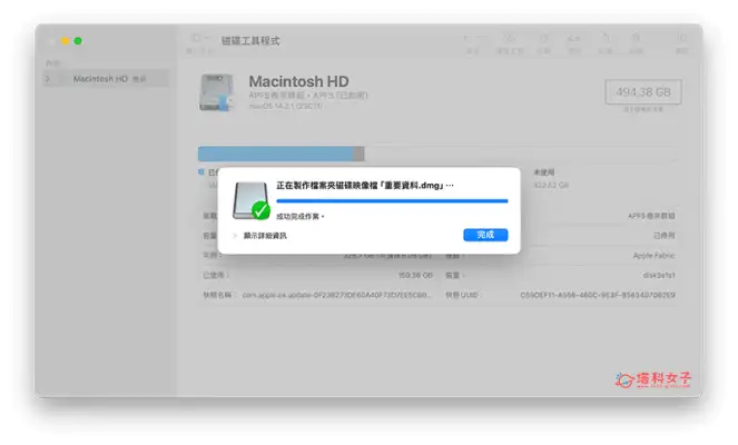 Mac 资料夹加密上锁教程，使用内建工具为重要文件档桉加密码保护