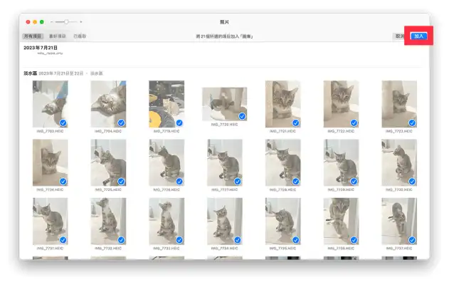 Mac 照片循环播放教程，使用内建「幻灯片秀」功能重複 Mac 照片播放