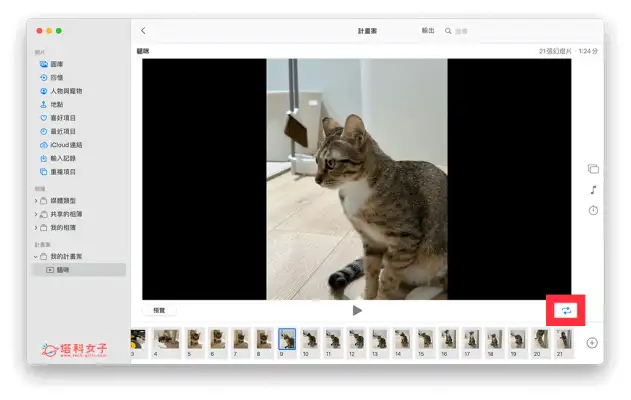Mac 照片循环播放教程，使用内建「幻灯片秀」功能重複 Mac 照片播放