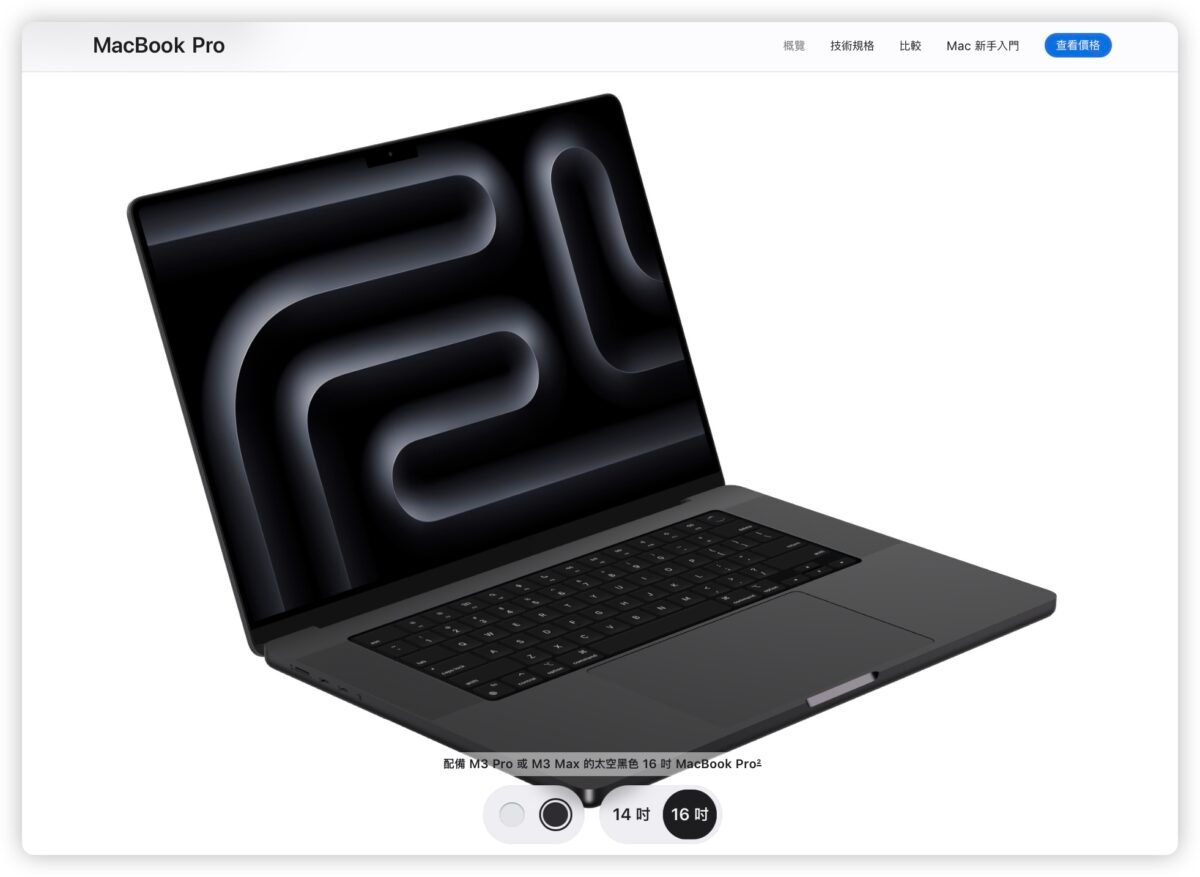 太空灰 太空黑 银色 MacBook Pro M3 Pro M3 Max