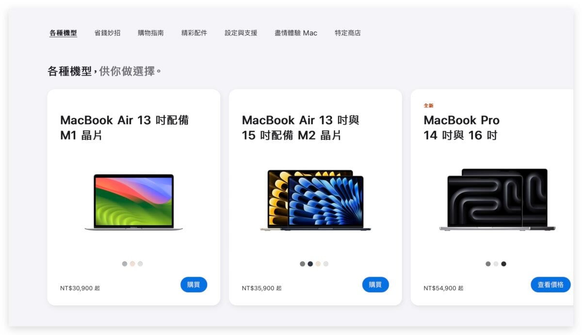 苹果10月发表会Mac MacBook MacBook Pro iMac M3 M3 Pro M3 Max