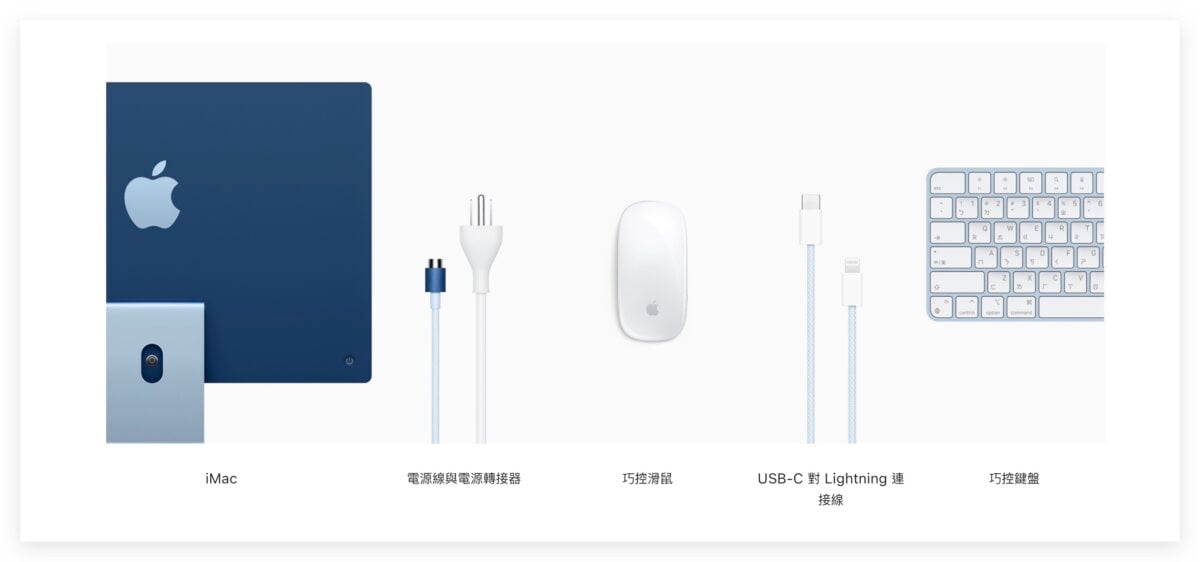 苹果10月发表会没说的5件事：M3 Pro规格缩减、iMac配件还是 Lightning