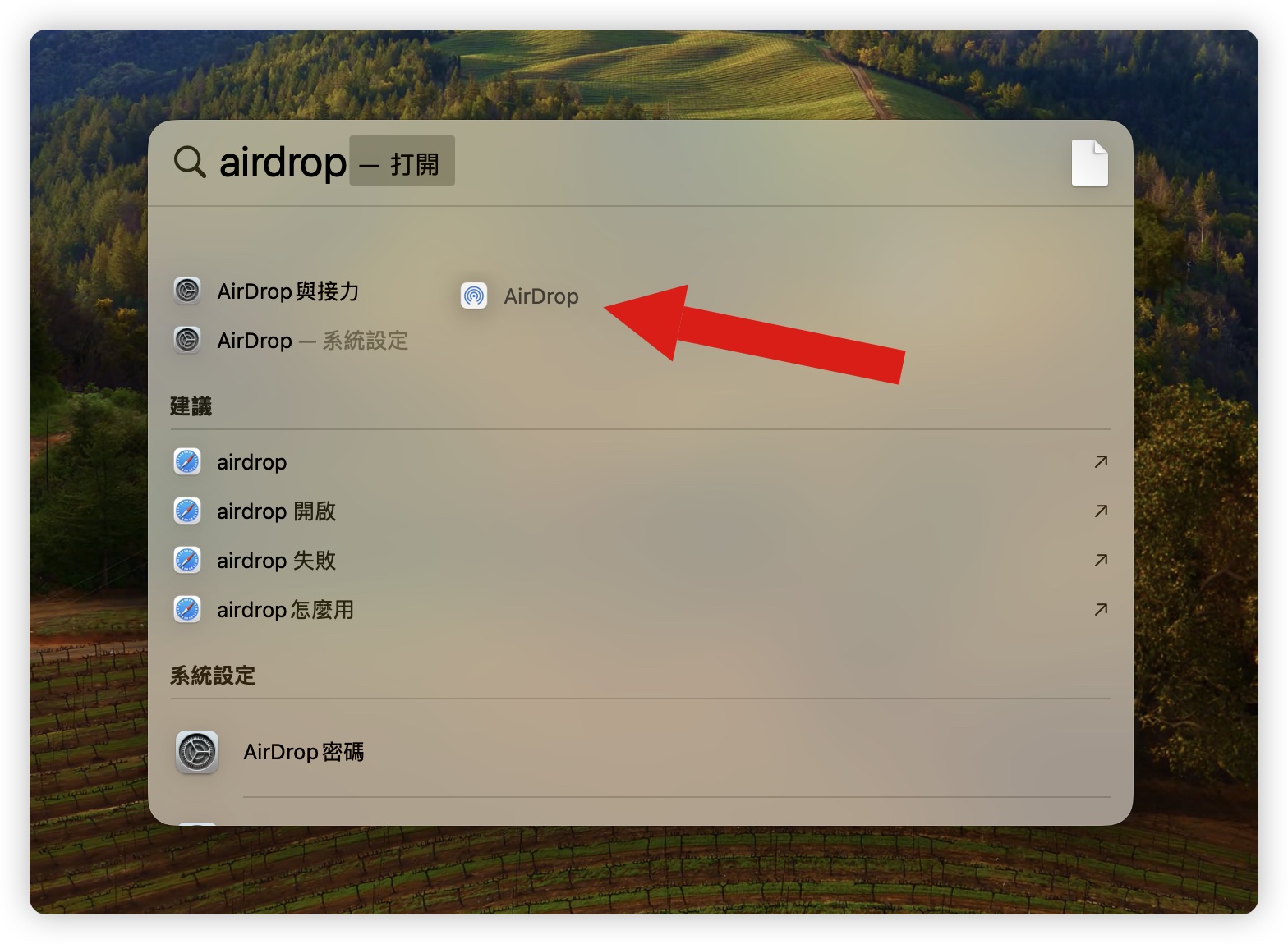 Mac AirDrop 快速启用 快速使用 技巧