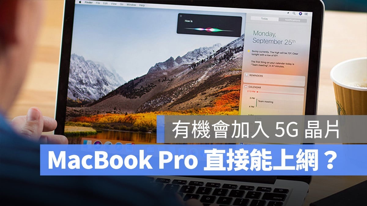 MacBook Pro LTE 芯片