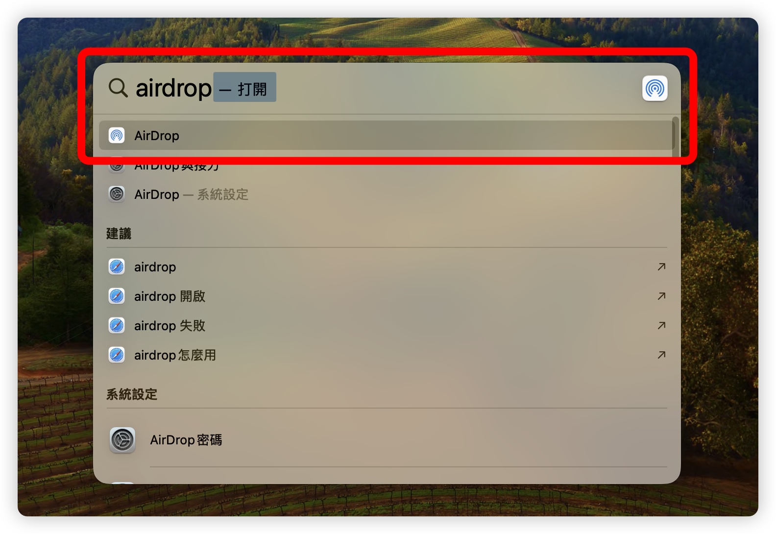Mac AirDrop 快速启用 快速使用 技巧