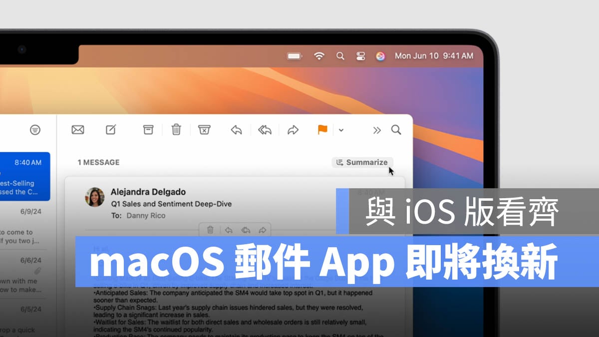 macOS 15.4 Mail 邮件 App 更新