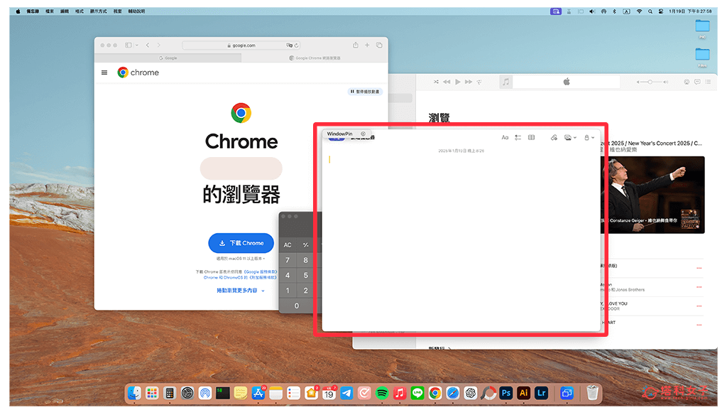 Mac 应用程序窗口置顶