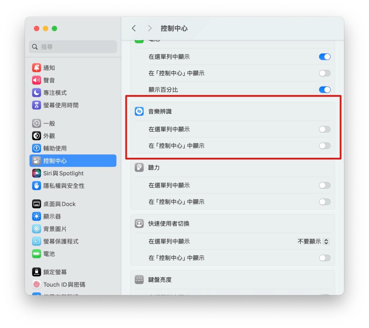 Mac macOS Shazam macOS 14.2 macOS Sonoma 音乐识别Mac音乐识别