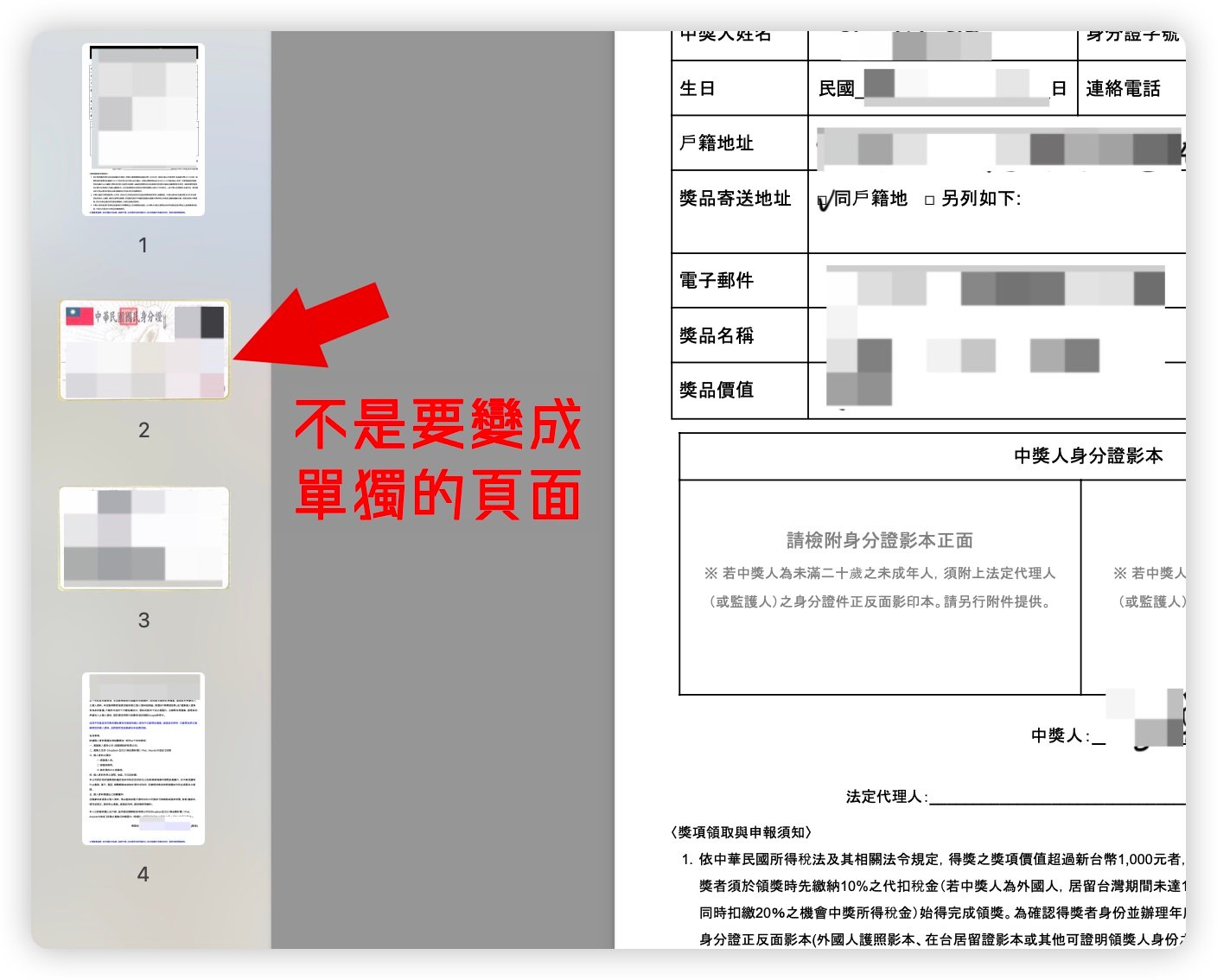 PDF 插入图片 照片 PDF 文电通