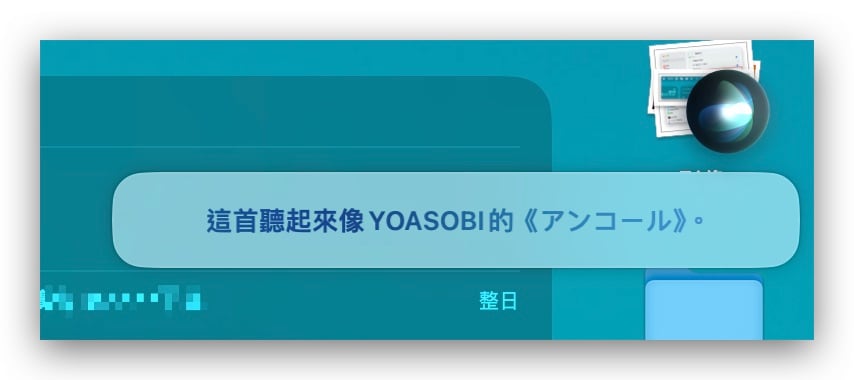 Mac macOS Shazam macOS 14.2 macOS Sonoma 音乐识别Mac音乐识别