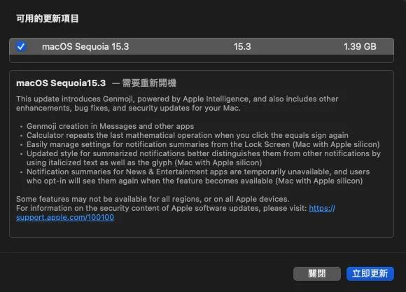 RC 版 macOS Sequoia 15.3 新功能一览