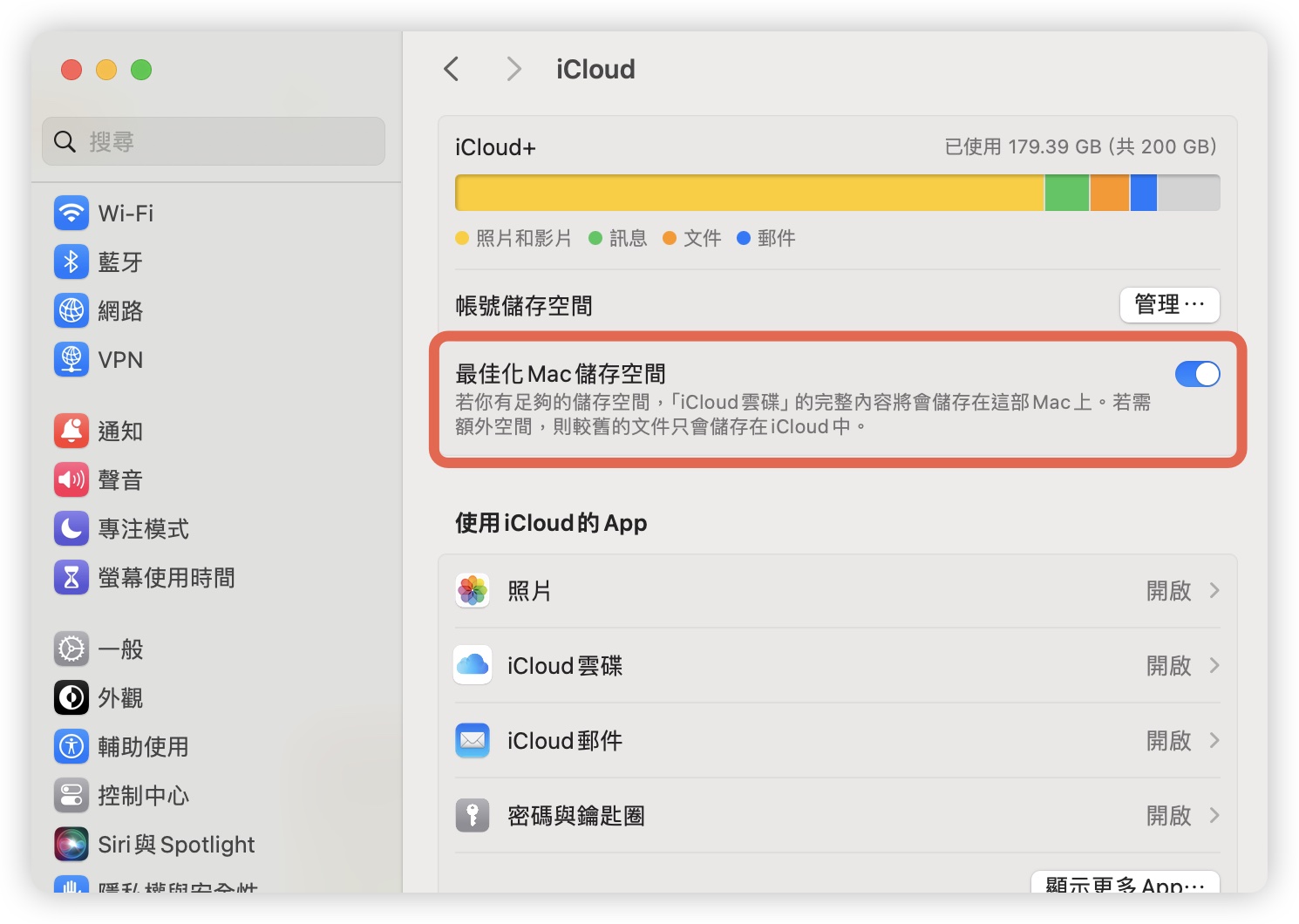 macOS 14.4 Bug 更新 灾情