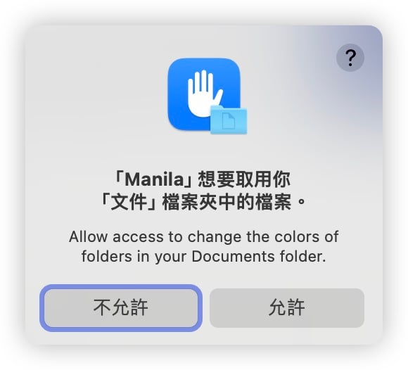 Mac Manila 文件夹 整理 颜色 分类