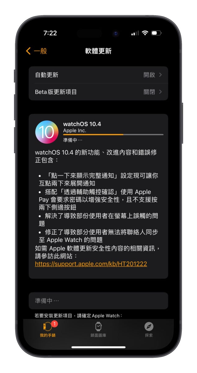 Mac Apple Watch macOS watchOS HomePod macOS 14 watchOS 10 macOS 14.4 watchOS 10.4 HomePod 17.4 软件更新