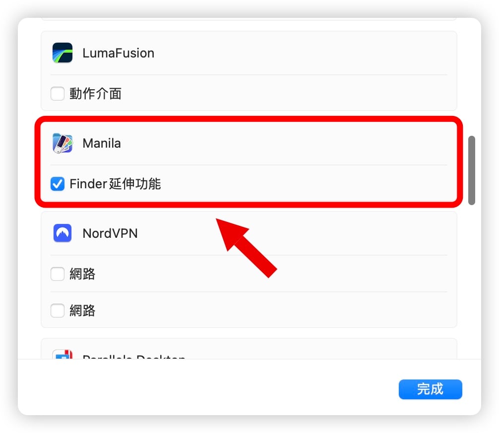 Mac Manila 文件夹 整理 颜色 分类