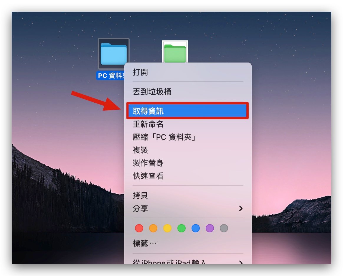 Mac 换文件夹 icon 整理 颜色 分类